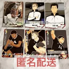 ハイキュー/バボカ どんぴしゃり 他. 稲荷崎セット