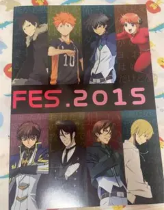 [アニメフェス2015]公式パンフレット