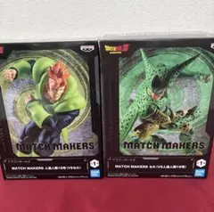 ドラゴンボール MATCH MAKERS 人造人間16号 セル 2体セット - メルカリ
