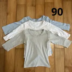 【西松屋】長袖シャツベビー肌着 3枚セット 水色・白・薄グレー　90