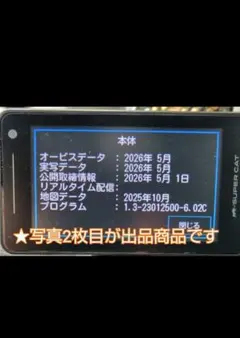 2026年最新】LS1200 ユピテルの人気アイテム - メルカリ