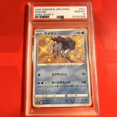 PSA 8 ゲッコウガ 英語版 グレニンジャ ゴールドスター 25th プロモ