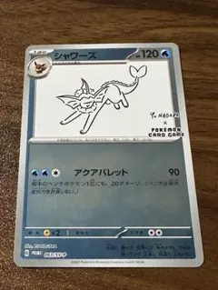 2026年最新】カード名：シャワーズ ポケモンカードゲームの人気
