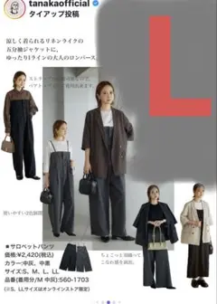 しまむら　田中里奈　サロペットパンツ　L 中灰