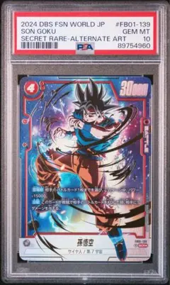 2025年最新】孫悟空 パラレル psa10の人気アイテム - メルカリ