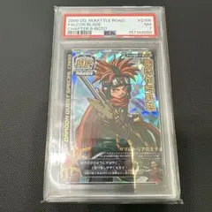 PSA10 正規品 スーパードラゴンボールヒーローズ ブロリー MM2-071