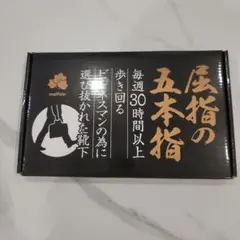 maffole 五本指ソックス