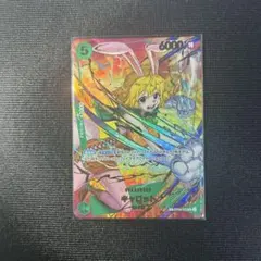 キャロット　SP SR OP08-023