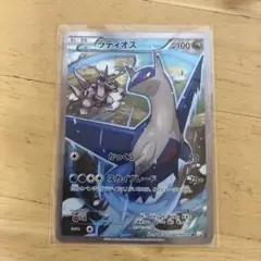 ラティオスar