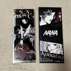 2025年最新】Nana 矢沢あい グッズの人気アイテム - メルカリ
