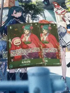 光月日和 プロモ スタバ 2枚