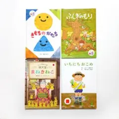 ハッピーセットのえほん