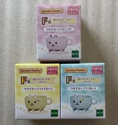 シルバニアファミリー キラキラくじ デリシャスパレード E賞 ネコカップ