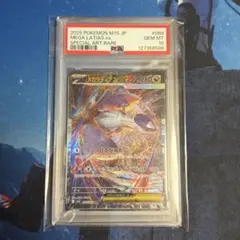 2026年最新】ラティアスex SAR psa10の人気アイテム - メルカリ