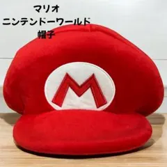 【美品】USJ ユニバーサルスタジオ マリオ帽子 ◇スーパーニンテンドーワールド