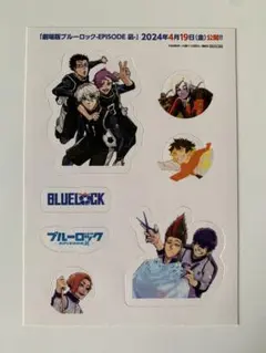 ブルーロック　特典　ステッカー