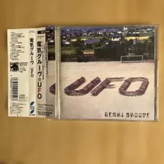 電気グルーヴ UFO CD