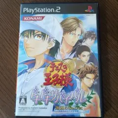 テニスの王子様 ドキドキサバイバル 海辺のSecret