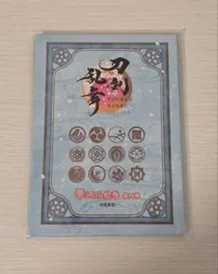 刀剣乱舞 華こよみ絵巻 第四弾 絵葉書集 - メルカリ