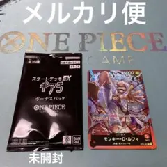 2025年最新】ギア5 ボーナスパックの人気アイテム - メルカリ