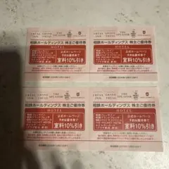 相鉄ホールディングス 株主ご優待券 4枚セットのサムネイル
