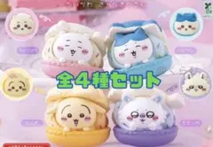 ちいかわ きゃらまかろん 全4種 コンプリートセット