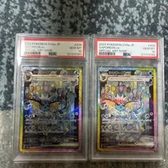 2025年最新】シャワーズEX sar psa10の人気アイテム - メルカリ