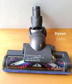 ダイソン 掃除機 パーツ カーボンファイバーモーターヘッド 20453 DC35 