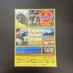 探索澳洲 試用版