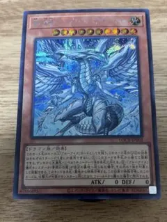 青の深淵 ディープアイス・ホワイト・ドラゴン 【シークレット