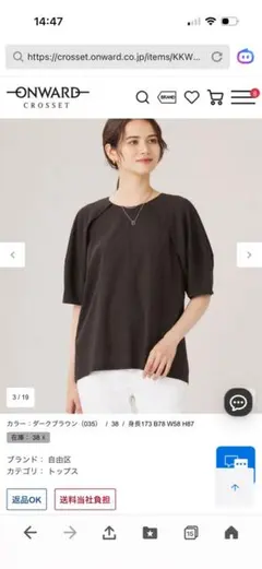 自由区タグ付未使用ボリュームスリーブピケ カットソーのサムネイル