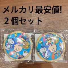 メルカリ最安値！非売品◆スヌーピー 缶バッジ 2個セット◆USJ 25周年記念