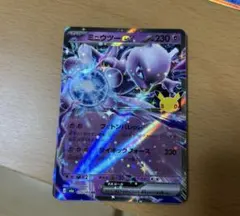 ポケモン ポケモンカード 30周年 ミュウツーex RR 055/103