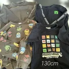 子供服 男の子 130 まとめ売り