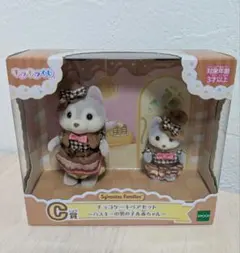 シルバニア　キラキラくじ　C賞