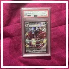 【PSA10】リザードンex SSR Charizard ex 闪焰王牌ex