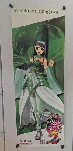 2026年最新】戦国乙女 ポスターの人気アイテム - メルカリ