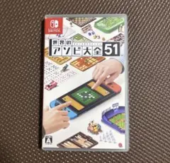 世界のアソビ大全51 Nintendo Switchのサムネイル
