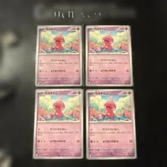 ポケモンカード カヌチャン 4枚のサムネイル