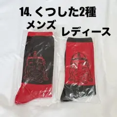 嵐 大野智 個展 Freestyle2020 フリスタグッズ くつ下 2点セット