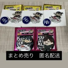 チェンソーマン ぶくぶ コラボ グッズ アキ コベニ まとめ売り