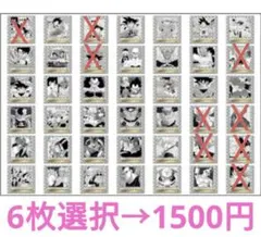 6枚1500円 ドラゴンボール40周年記念ウエハースシール