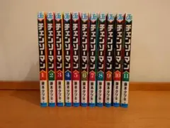 【チェンソーマン】 全11巻セット 藤本タツキ