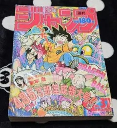 2026年最新】週刊少年ジャンプ1990年37号の人気アイテム - メルカリ