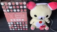 リラックマ コリラックマ ダンシング しない スピーカー　ぬいぐるみ ダンシングスピーカー （リラックマ） : リラックマ | Loppi