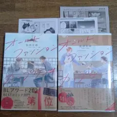 佐岸 左岸　オールドファッションカップケーキ アニメイト限定リーフレット
