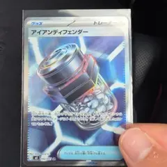 ポケモンカード アイアンディフェンダー sr | Mercari