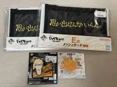 一番くじ ハイキュー 最強の挑戦者 E賞 メッシュポーチ 2点 +下位賞セット