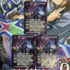 バトスピ バトルスピリッツ 魔界七将 デストロード XV 3枚