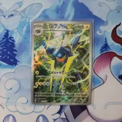 2026年最新】ポケカ クワガノンの人気アイテム - メルカリ
